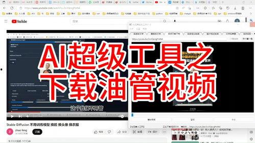 下载油管视频,尽享精彩瞬间